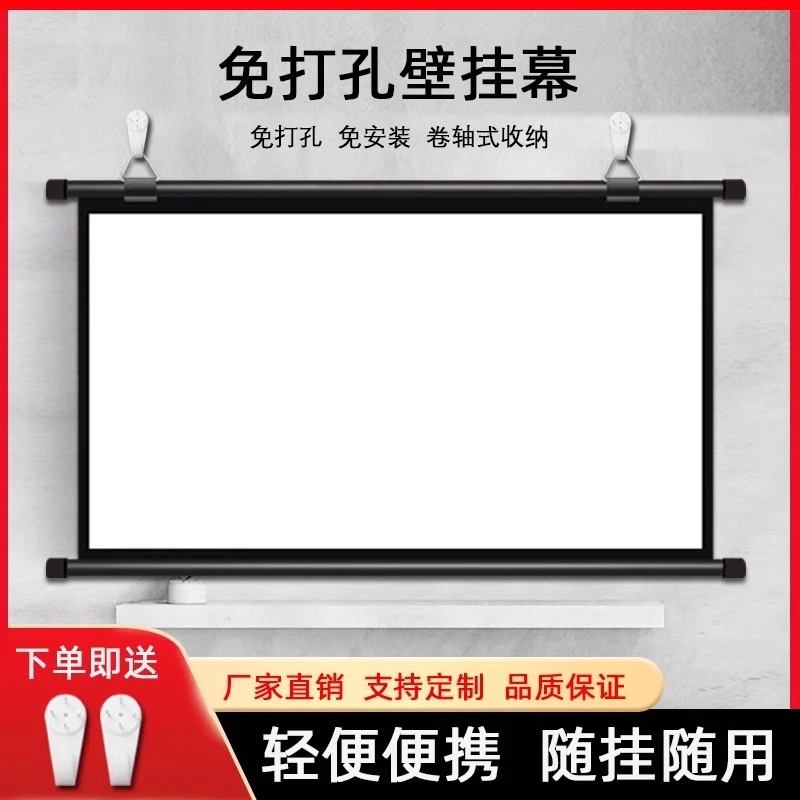 4K超高清免打孔壁挂幕布上下横杆家用卧室便携收纳投影机抗光幕布