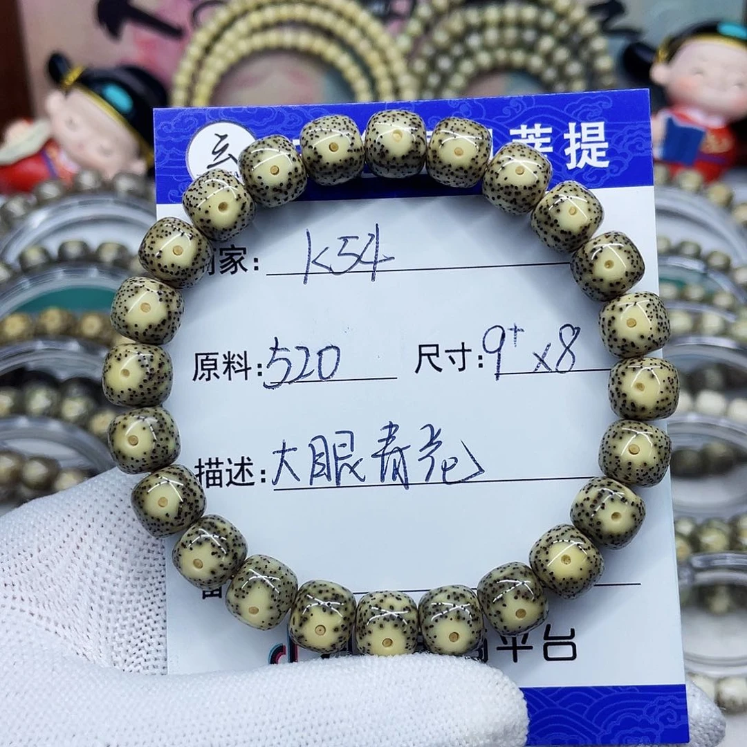 豹*海南心月星月菩提k54