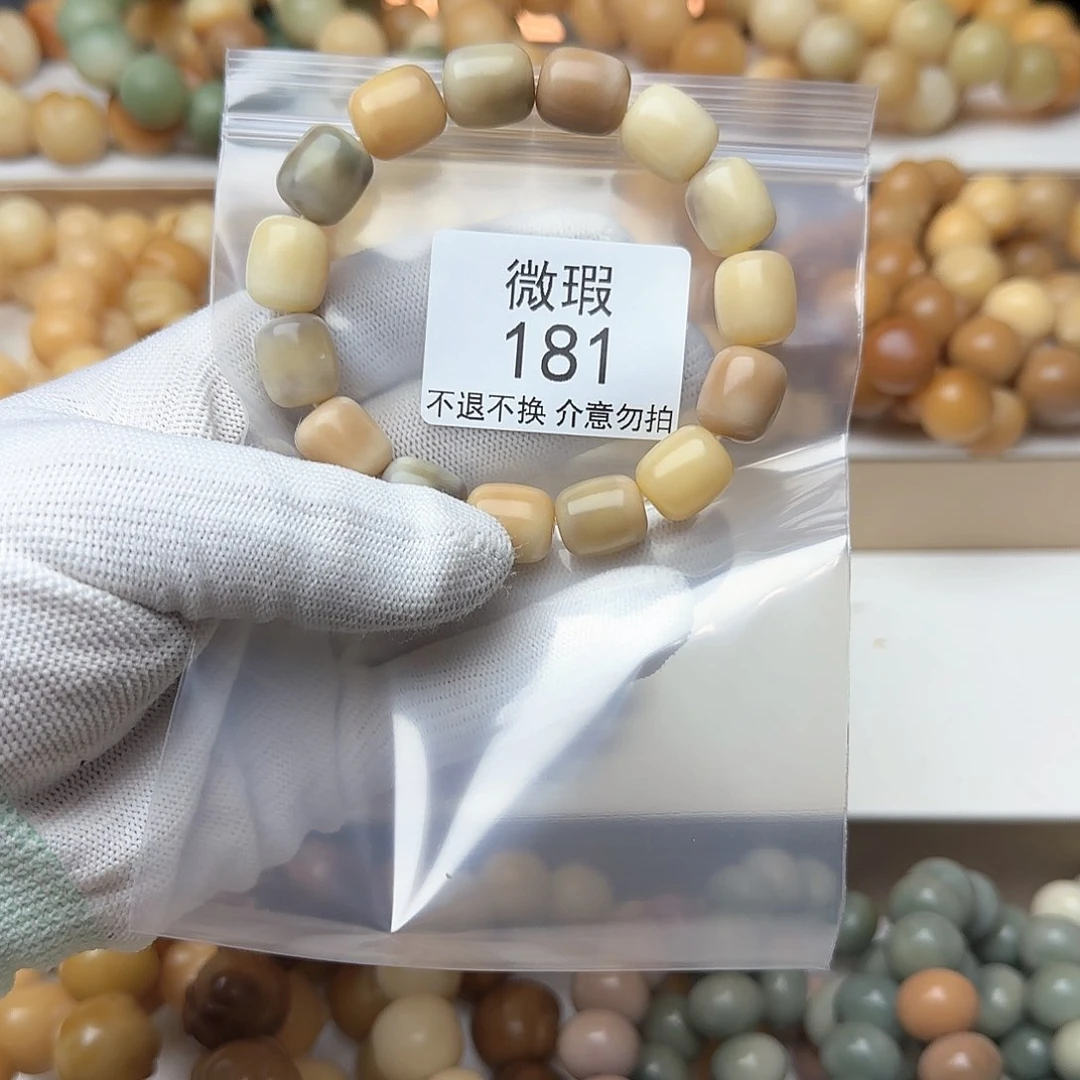 菩提根/象牙果手串꧁****꧂微瑕181 不售后
