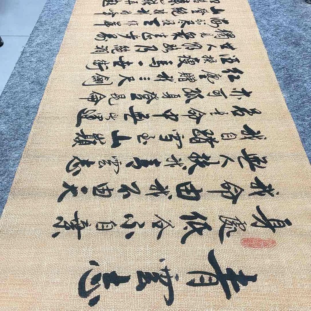 书法青云志行草书李保军老师手写