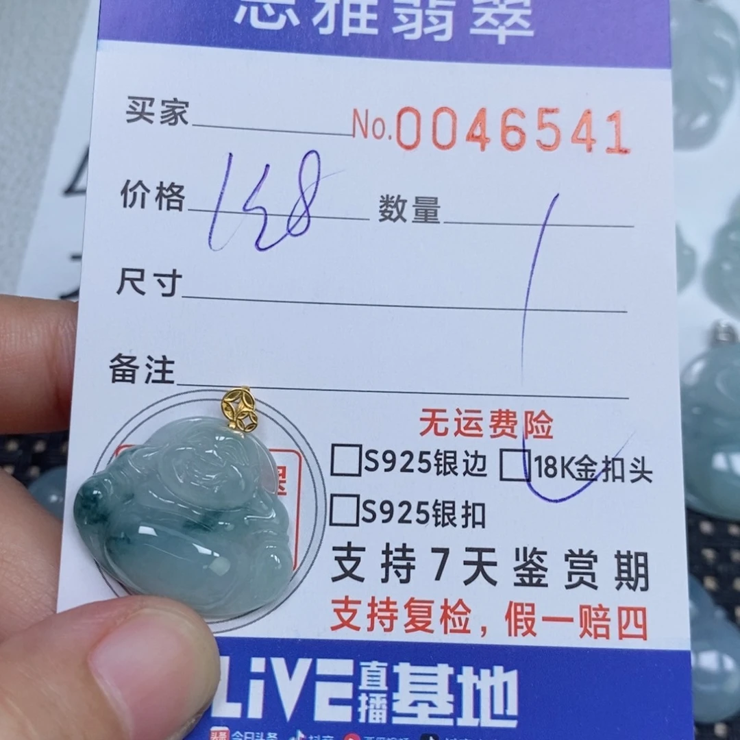 颈饰未镶嵌翡翠天然缅甸翡翠