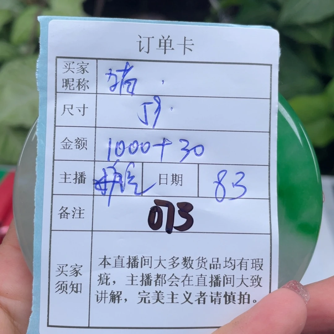 巧***猫珐琅非金属直播间所见即所得073