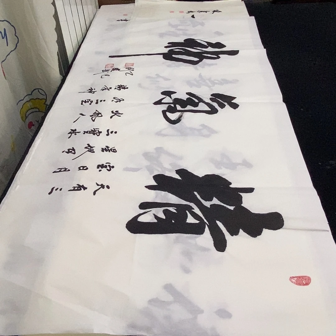 书法老师精品书法