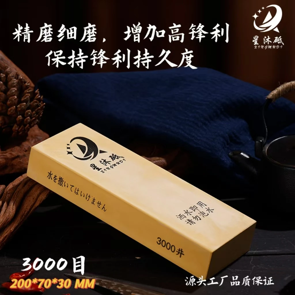 3000目磨刀石  精磨细磨  增锋 固锋 商用增加锋利持久度