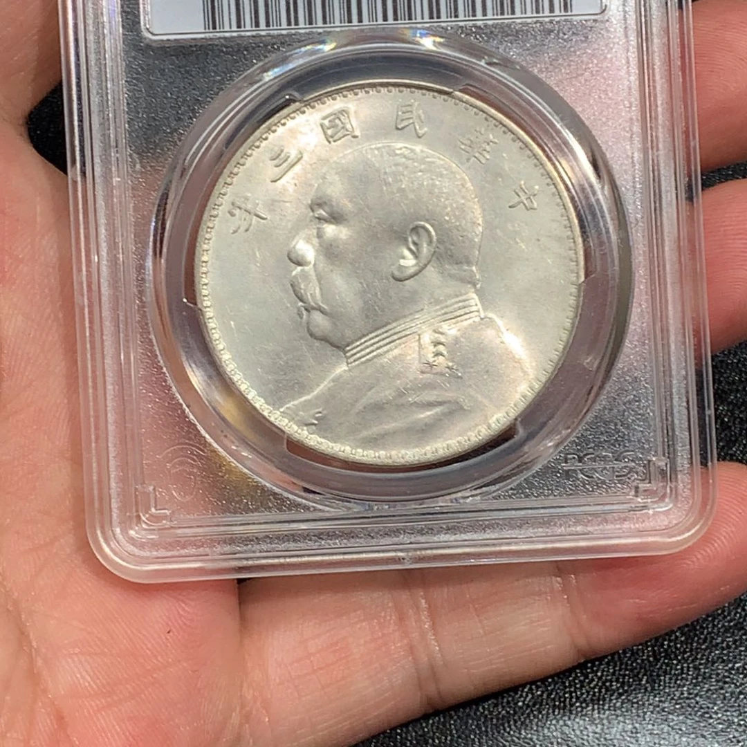 银长**业老银元MS62三年大头一枚5490