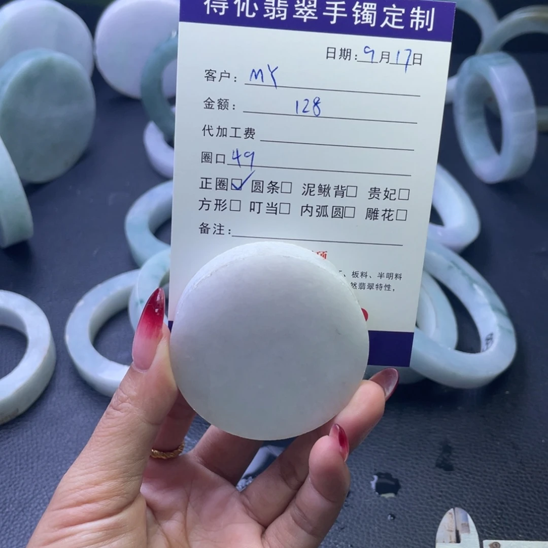 未镶嵌定制翡翠M*