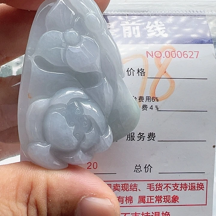 颈饰未镶嵌翡翠缅甸翡翠吊坠