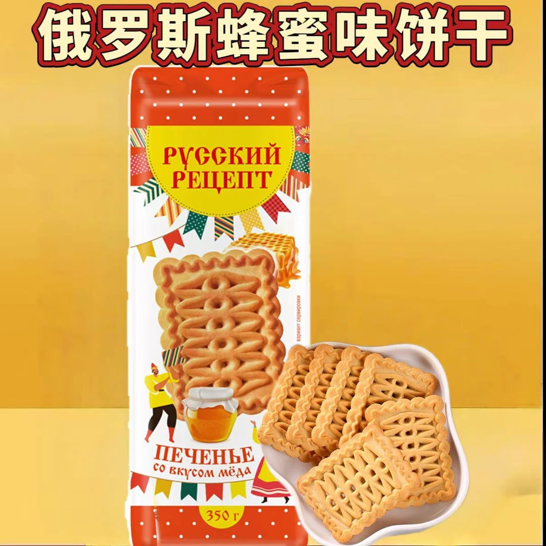 俄罗斯伯多特牌蜂蜜味饼干350g