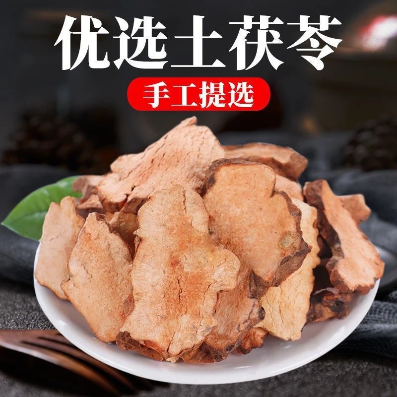 土茯苓正品天然土茯苓新鲜无硫晒干土茯苓泡水煲汤泡酒无硫土茯苓