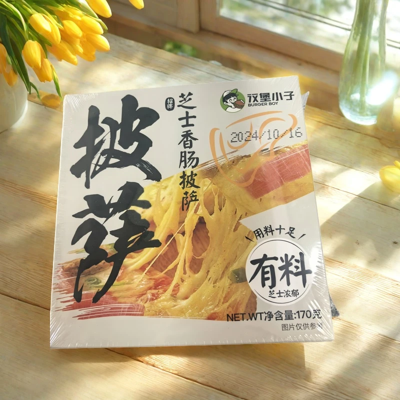 【10月到期】汉堡小子新美式披萨半成品加热即食儿童早餐披萨饼