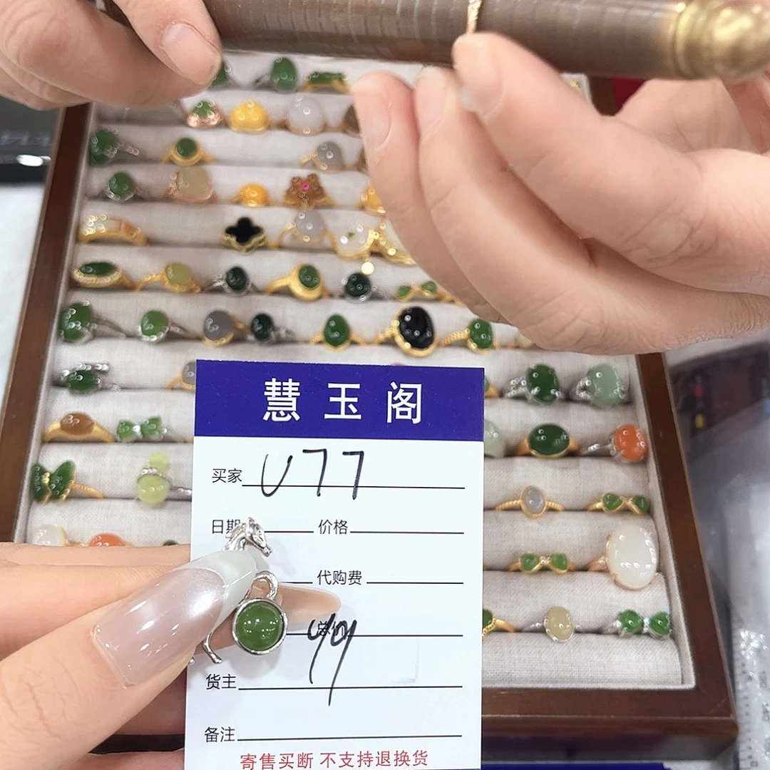 U***7和田玉未镶嵌耳饰