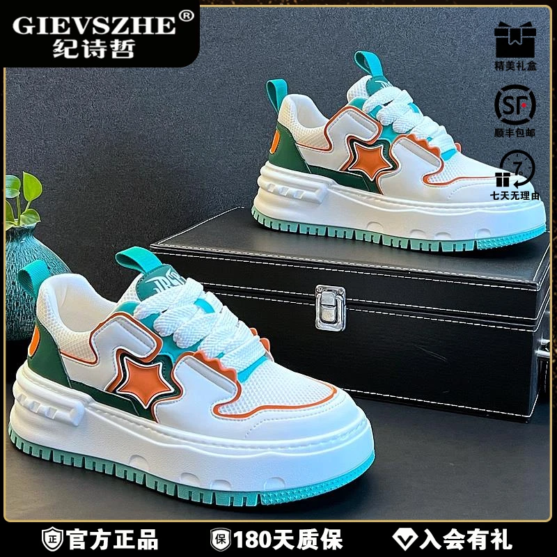 纪诗哲新款小白鞋男冬季透气网面休闲鞋厚底增冬季透气厚底男板鞋