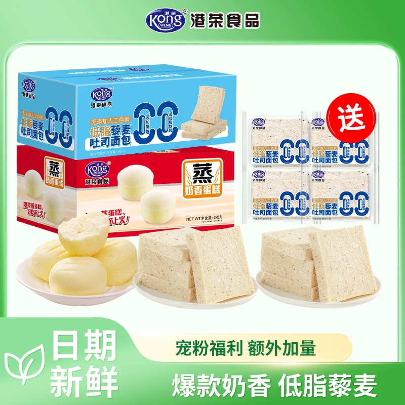 【经典】港荣奶香蒸蛋糕整箱480g老人小孩孕妇点心早餐松软不干噎