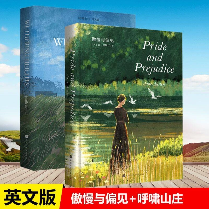 傲慢与偏见+呼啸山庄 英文原版 简奥斯汀 艾米莉勃朗特 畅销小说