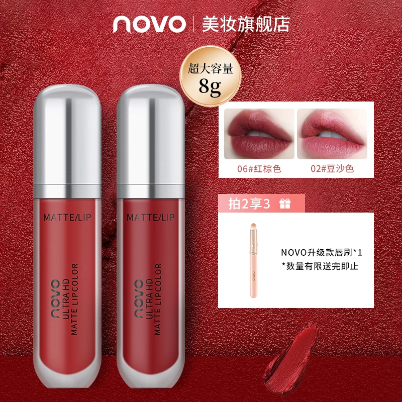 【专属】正品novo秋夏唇釉空气女雾面丝哑光平价小众品牌口红素颜