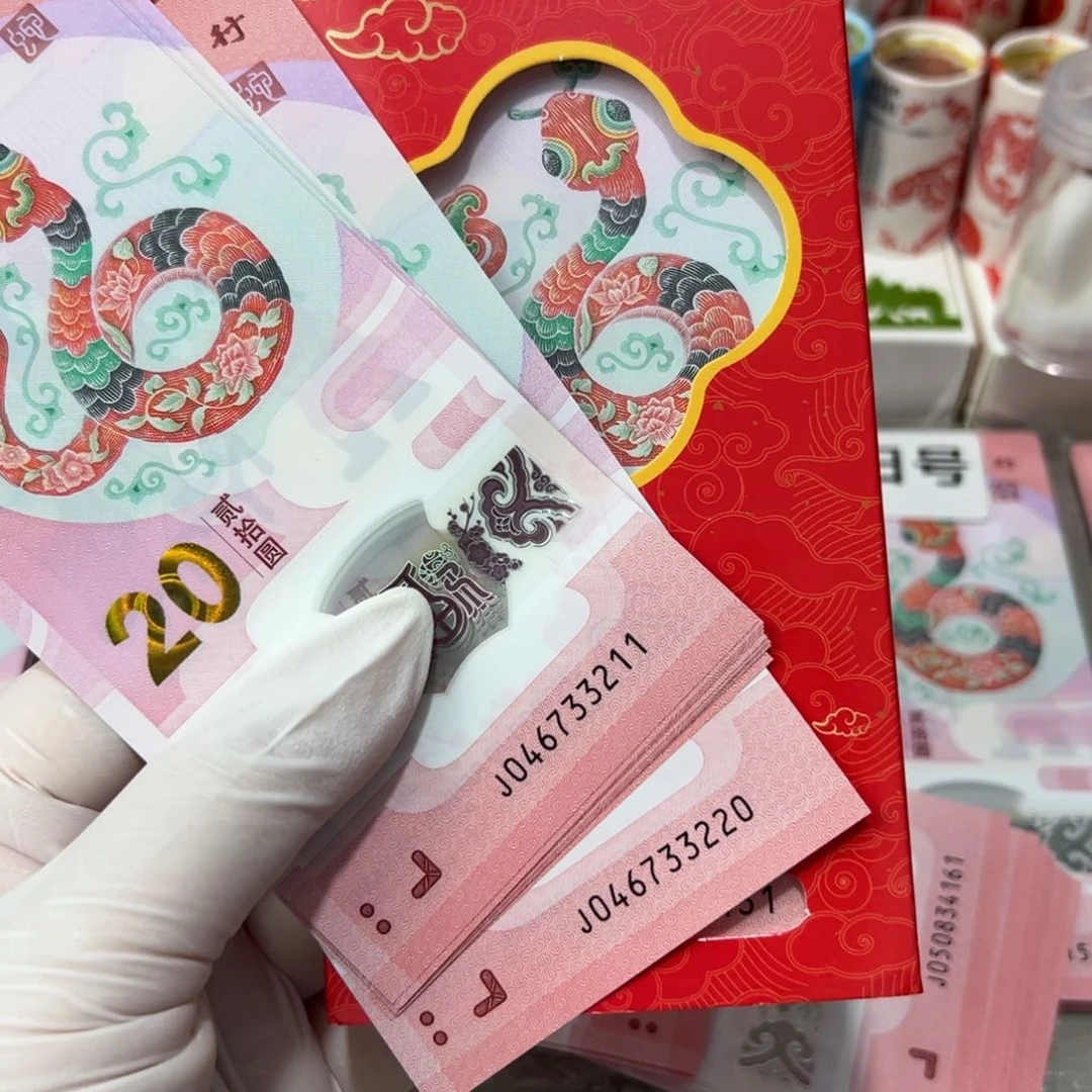 塑料一*蛇钞标十尾号是33211