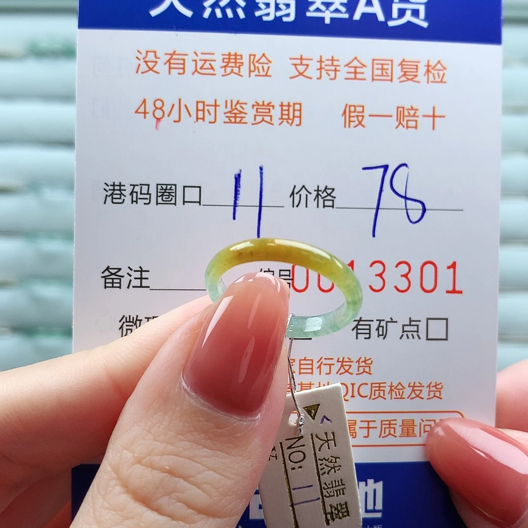 翡翠未镶嵌戒指翡翠