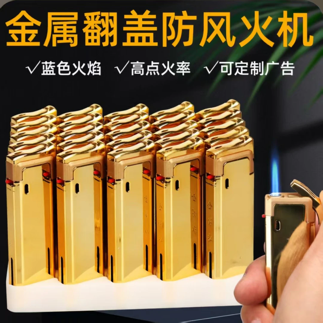 金属防爆加厚铁壳打火机批发可充气土豪金时尚防风火机直冲猛火