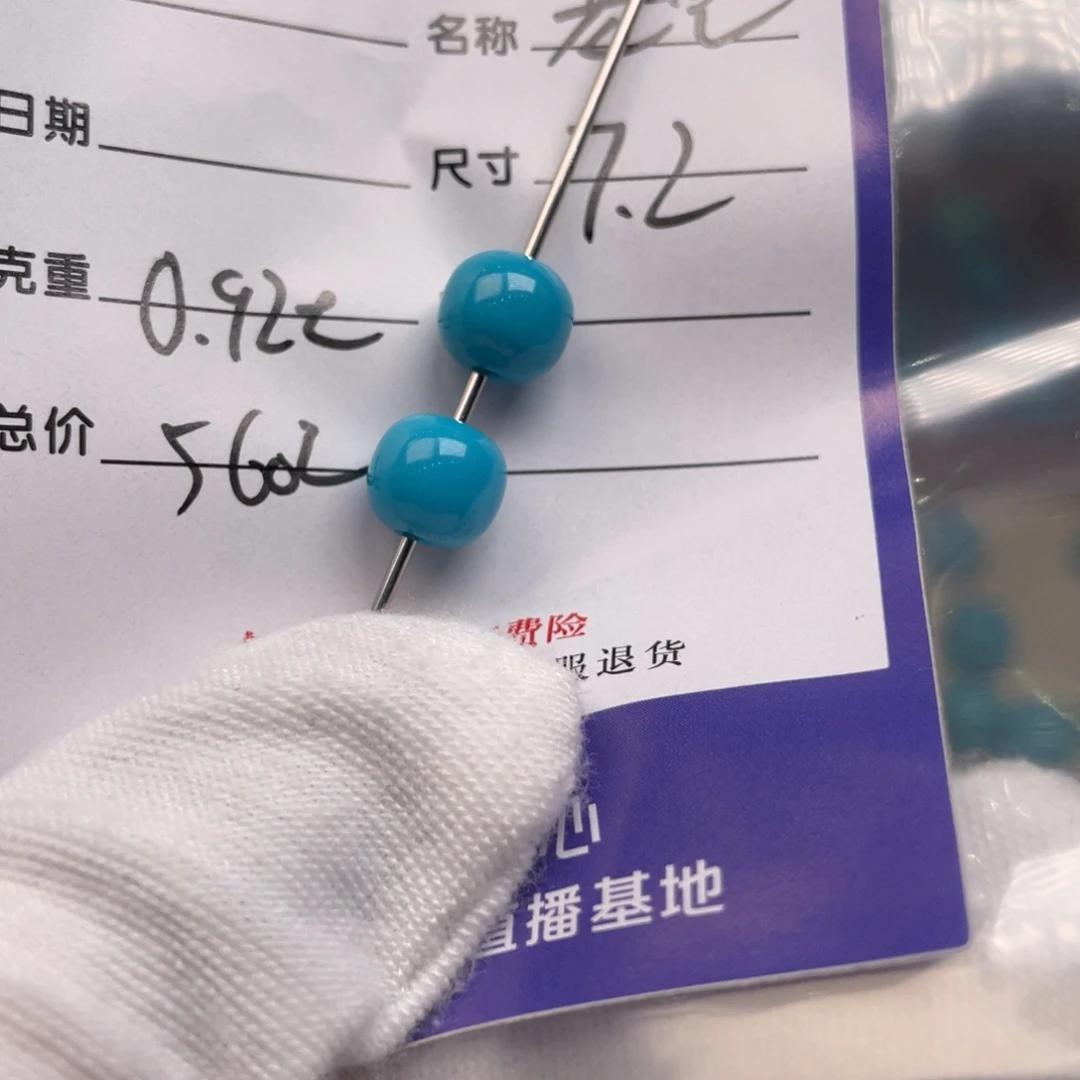 绿松石未镶嵌配饰