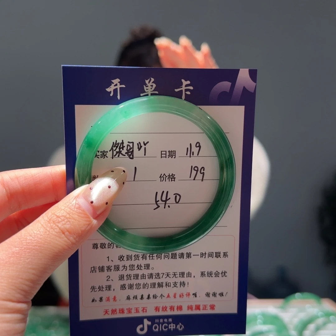 傑***吖石英质玉（非洲翠）未镶嵌手镯