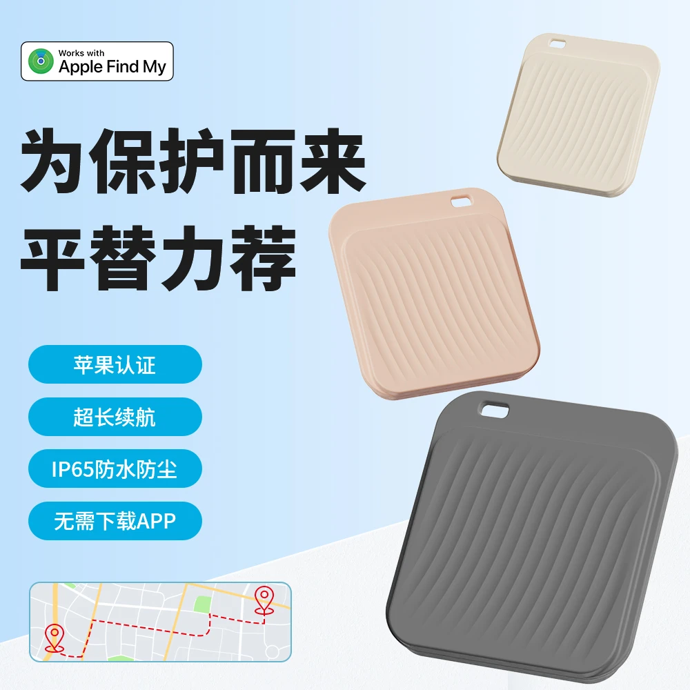 ProTap适用于苹果小巧无线防丢器MFi认证Tag平替钥匙U盘背包防丢