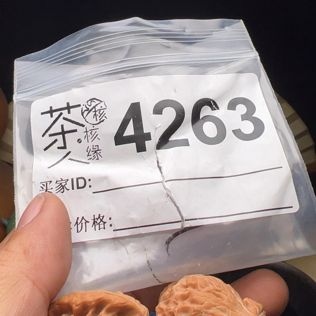 吊坠文玩核桃今天