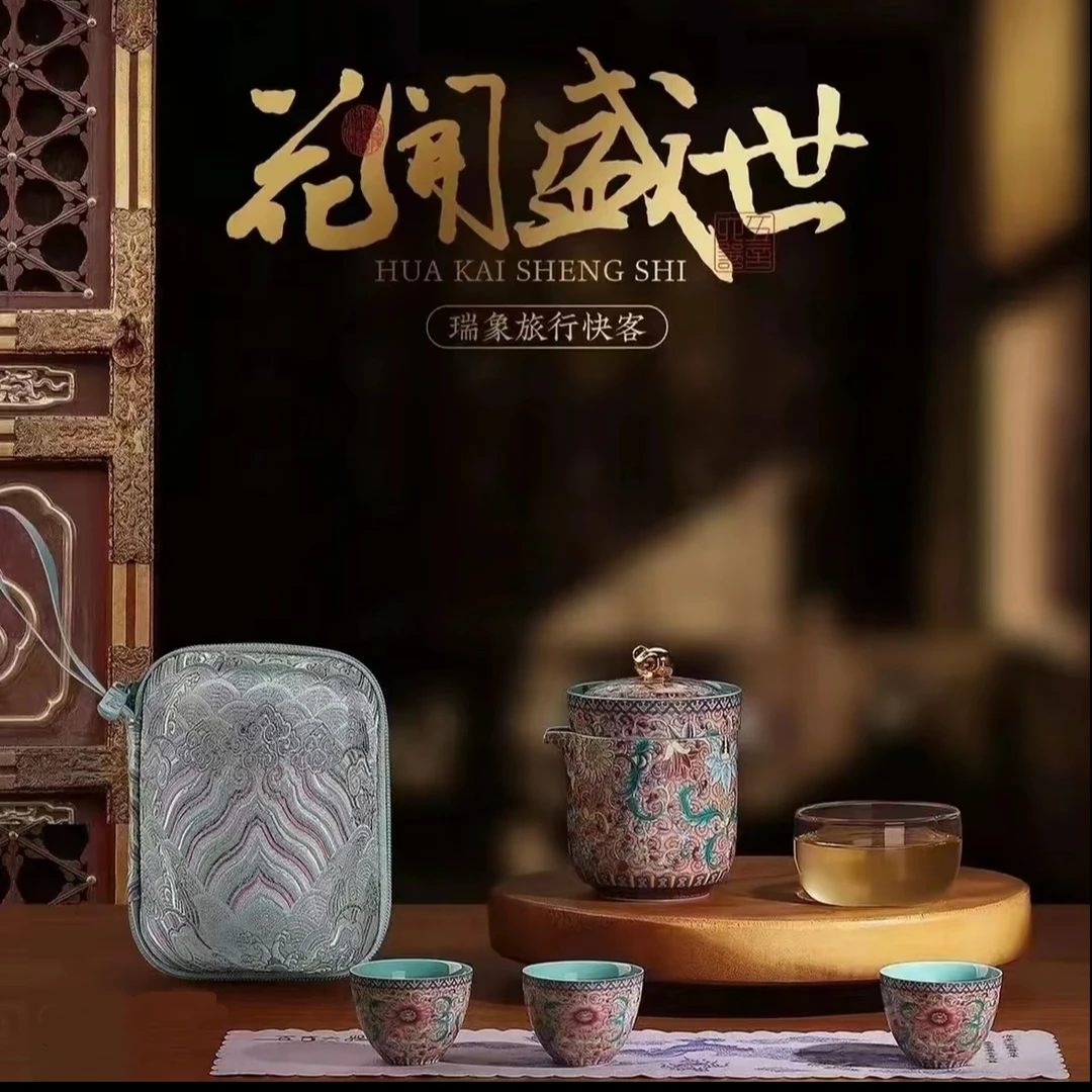 五言六器 花开盛世瑞象旅行茶具@@1
