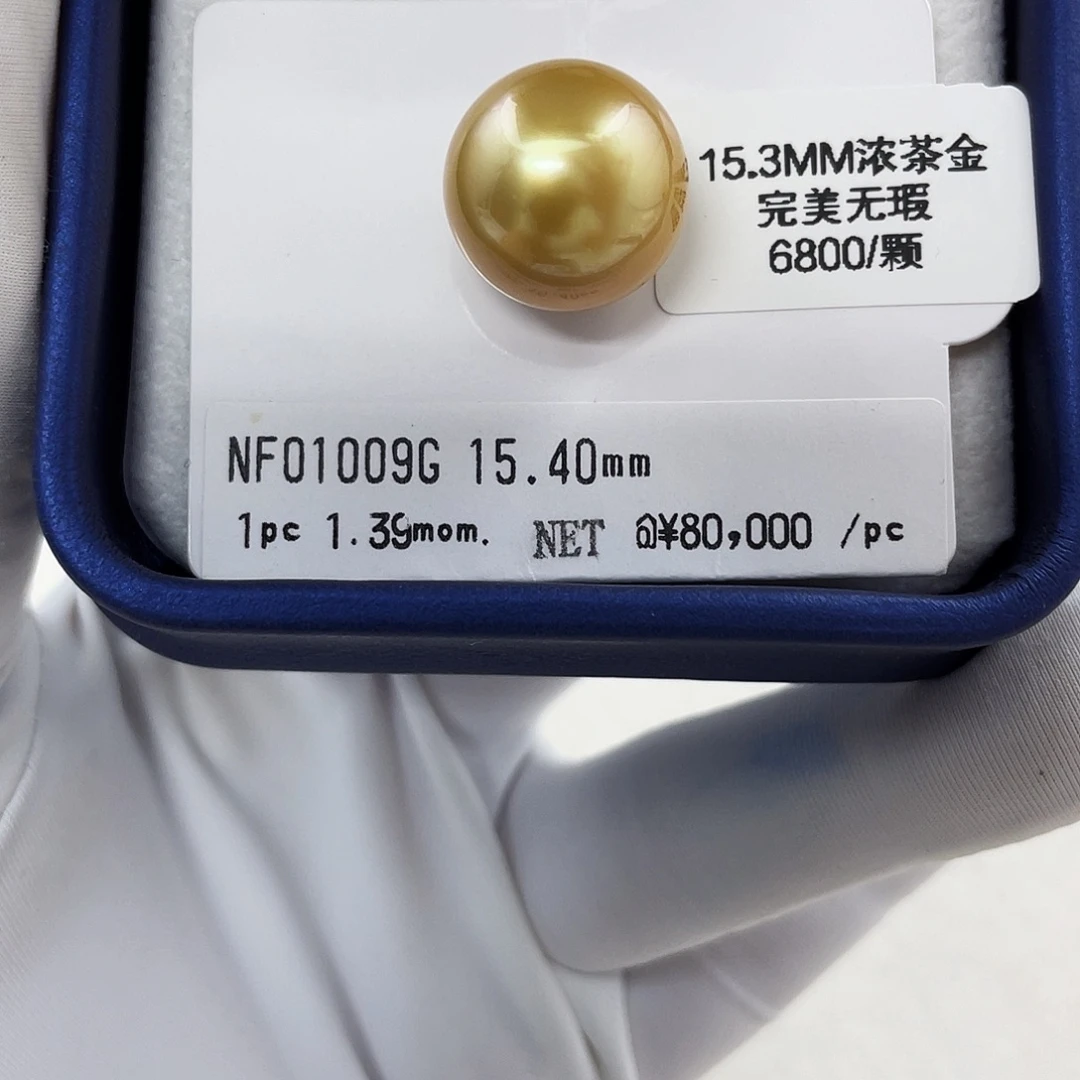 未镶嵌裸珠海水珍珠15.3mm浓茶金