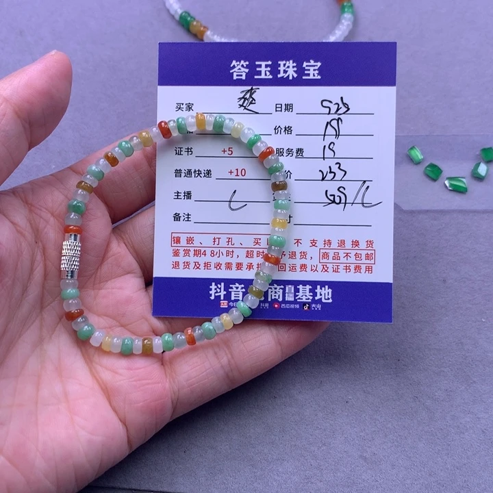 颈饰未镶嵌翡翠爽***势