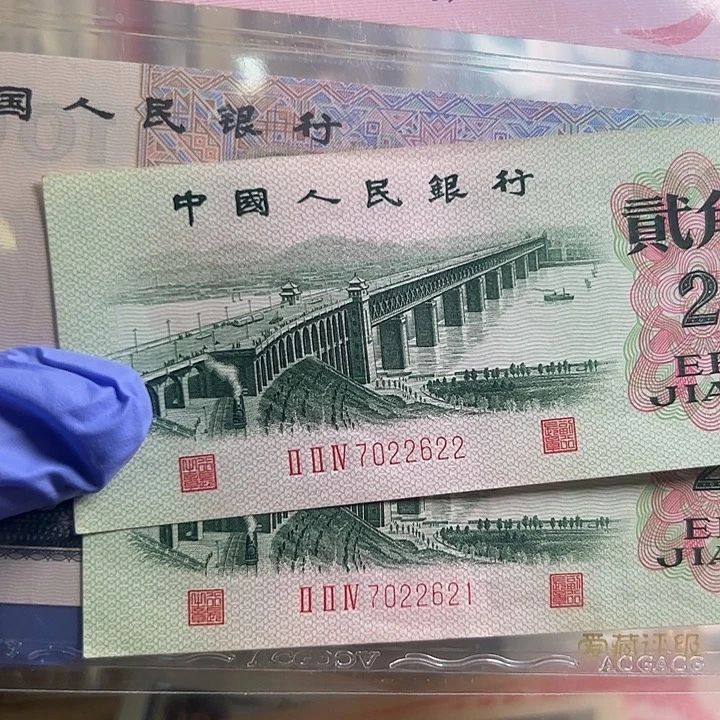 三版大桥退市人民币尾621和622