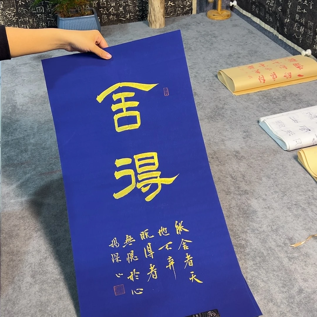 书法书法作品纯手写的