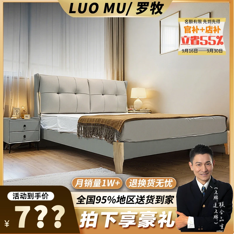 意式极简床北欧轻奢软包真皮大床意式极简主卧大床儿童床