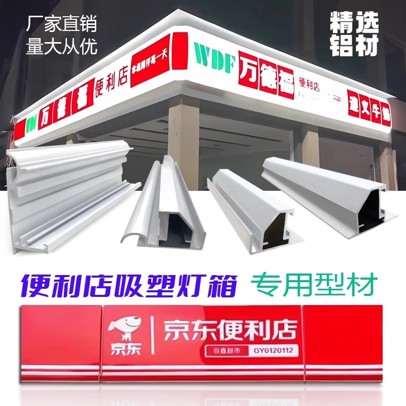 美宜佳便利店门头招牌水果超市彩票防雨亚克力广告牌吸塑灯箱型材