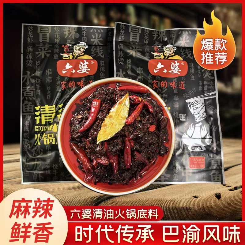 四川六婆清油火锅底料烧菜炒菜麻辣鱼冒菜麻辣烫料