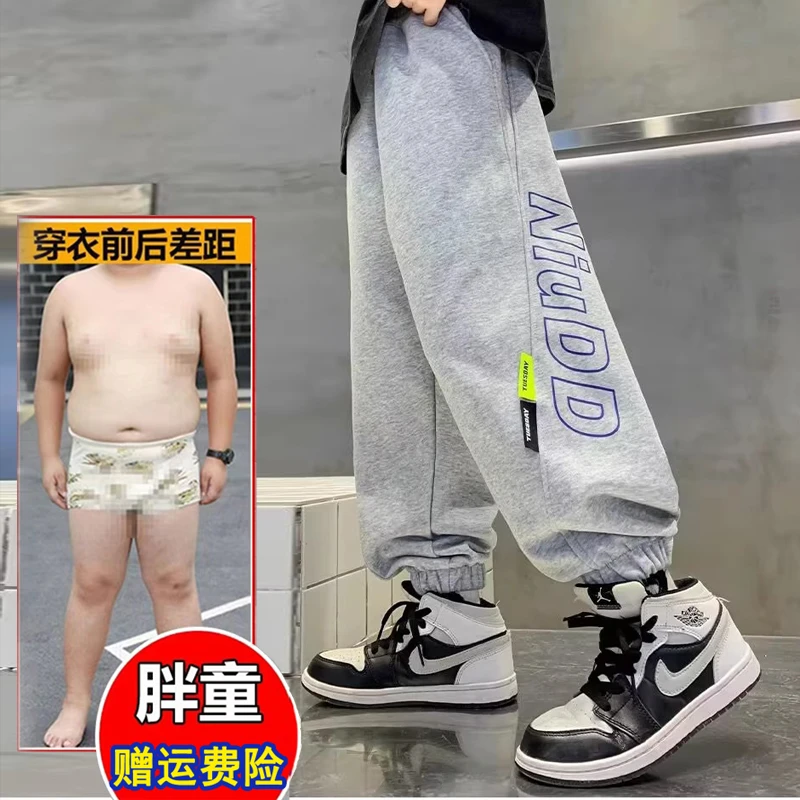 胖男童薄款卫裤2025新款运动裤中大童加肥加大胖男孩秋季纯棉长裤