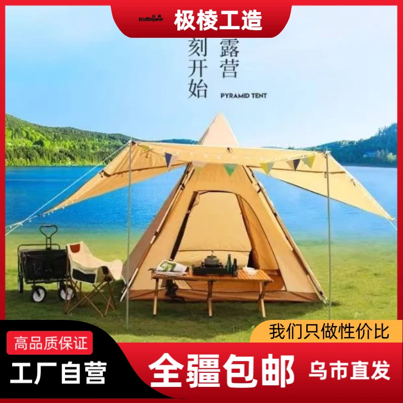 新疆包邮2.4m金字塔帐篷露营帐篷营地帐篷天幕帐篷