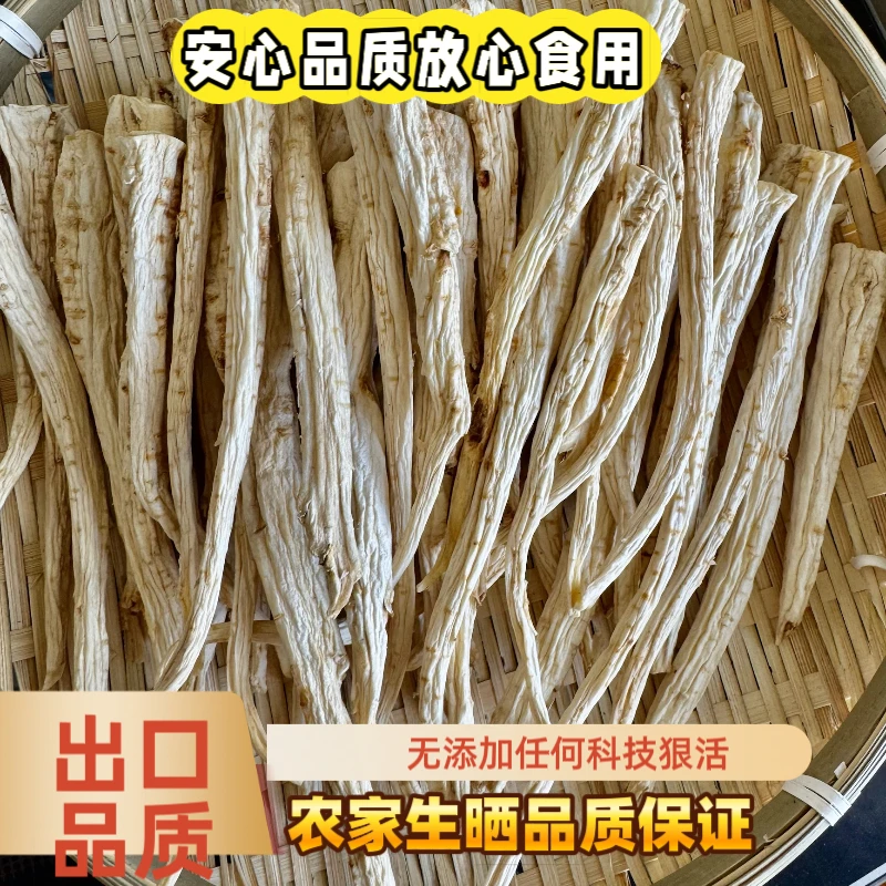 （无硫桔梗）桔梗个子桔梗咸菜狗宝菜干货无硫无漂安心品质吃的放心