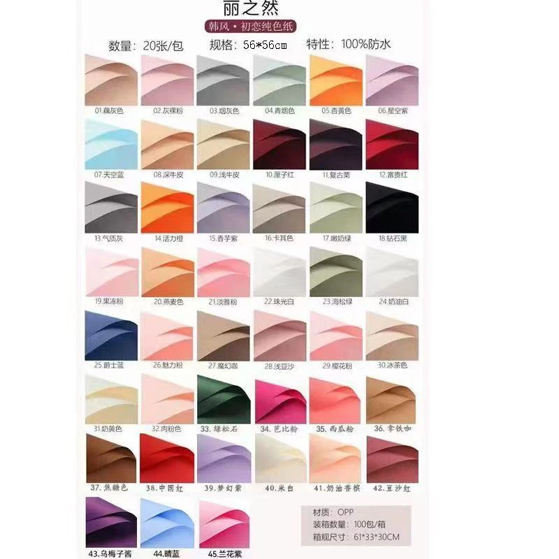 韩风初恋纯色纸 加厚单色防水欧雅纸花店鲜花包装材料