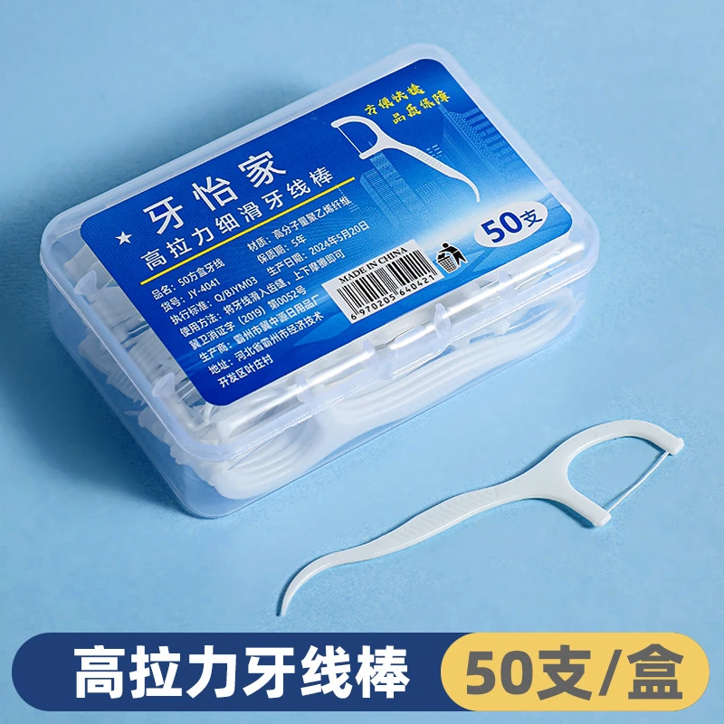 便携牙签牙线棒家庭装一次性剔牙清洁洁牙护理牙签牙线家用