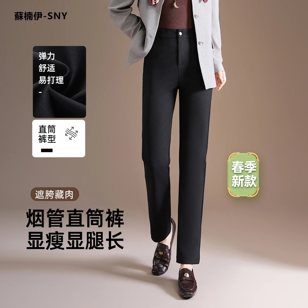 春款上新厚款烟管直筒裤高腰拉链长裤百搭显瘦休闲时尚女裤8302-1