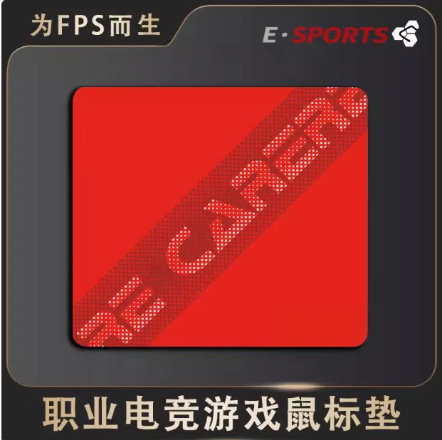 电竞游戏鼠标垫电竞fps超大CSGO加厚3MM电脑桌垫滑鼠垫加厚细面