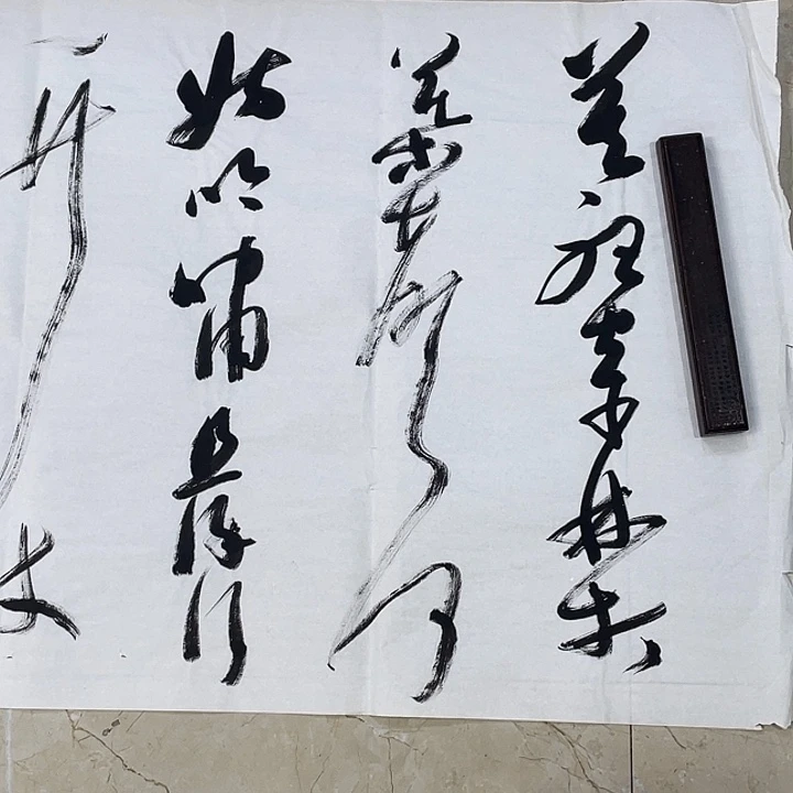 书法Lvqinzhenshufa