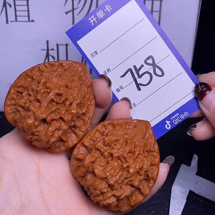 把件文玩核桃758/50官帽