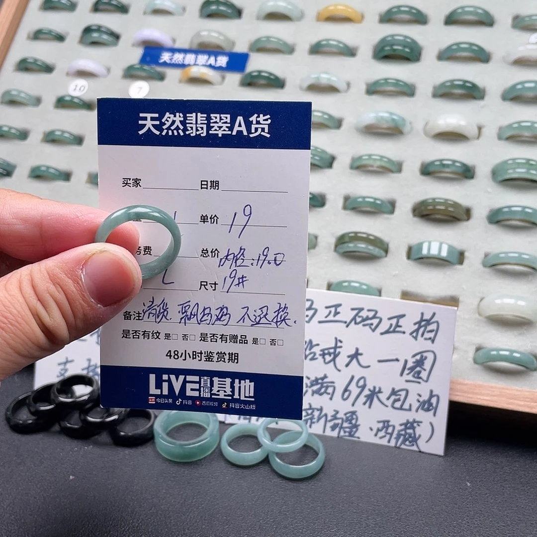 未镶嵌戒指翡翠翡翠