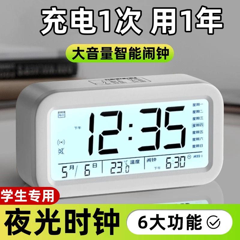 闹钟学生专用2025新款强力叫醒计时器儿童自律神器智能电子时钟表