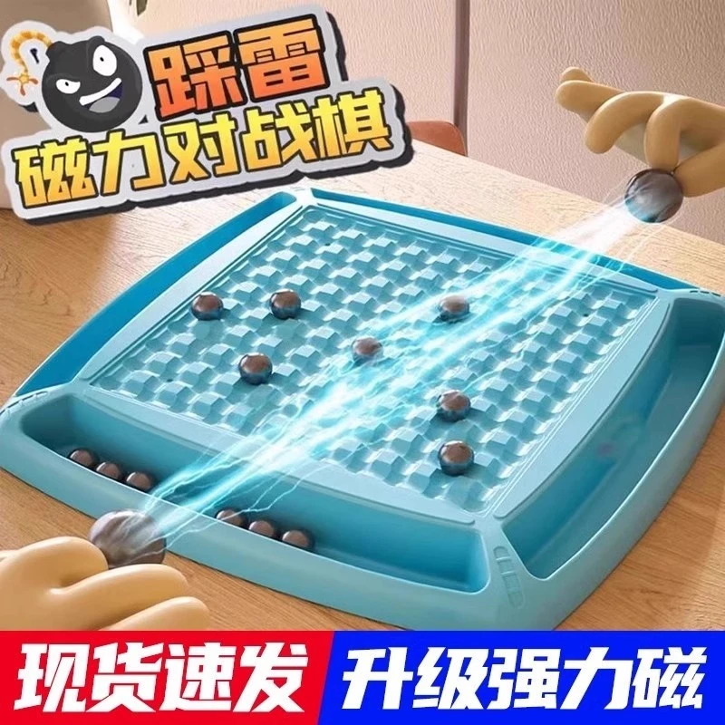 【亲子互动新升级加厚材料】踩雷磁力感应棋对战训练思维
