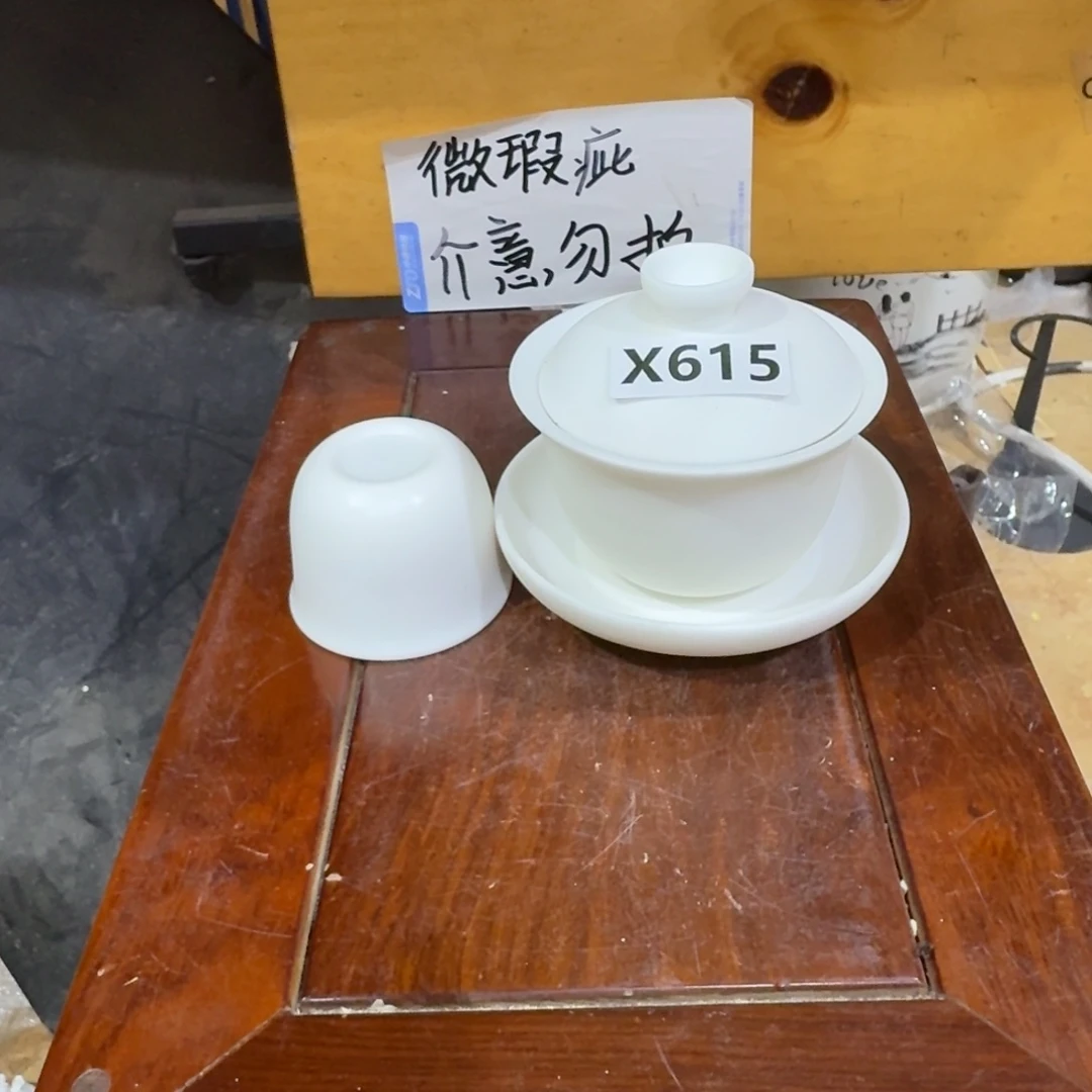 微瑕疵介意勿拍陶瓷器皿W099底托微瑕疵介意勿拍