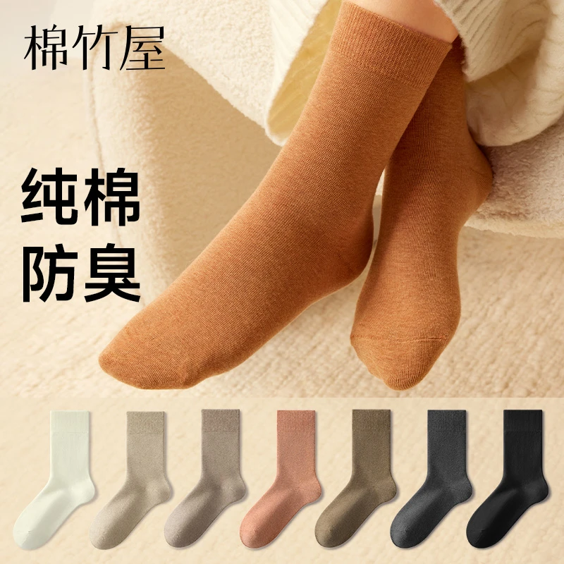 袜子女秋冬中筒袜纯棉白色防臭抗菌吸汗透气月子无骨防滑女士长袜