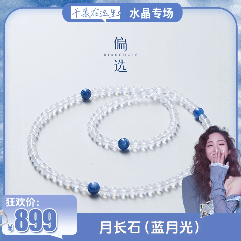 【无货勿拍】月亮力量的温柔【偏选】： 月长石【蓝月光】