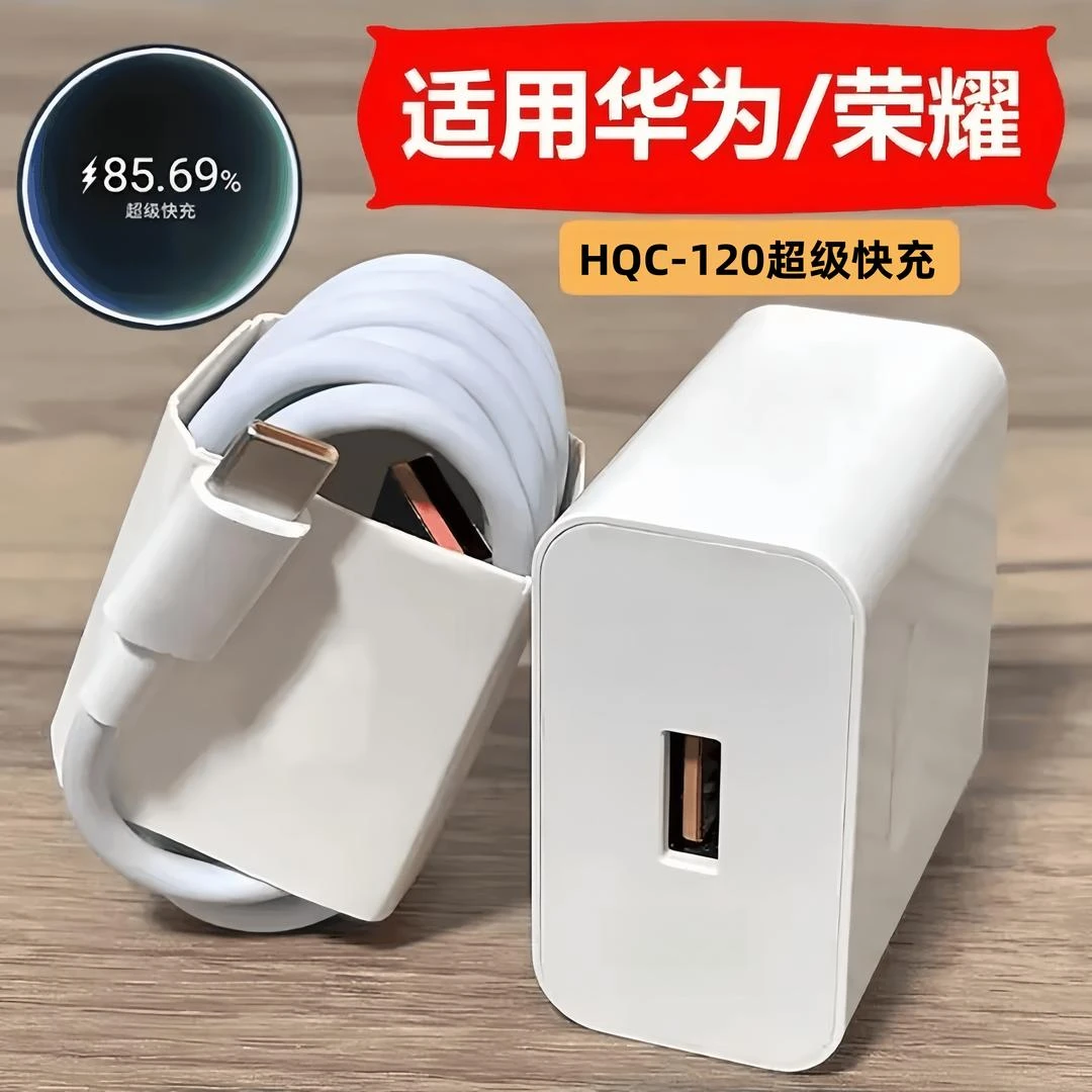 适用华为充电器120头不伤机数据线通用便携便携数据线
